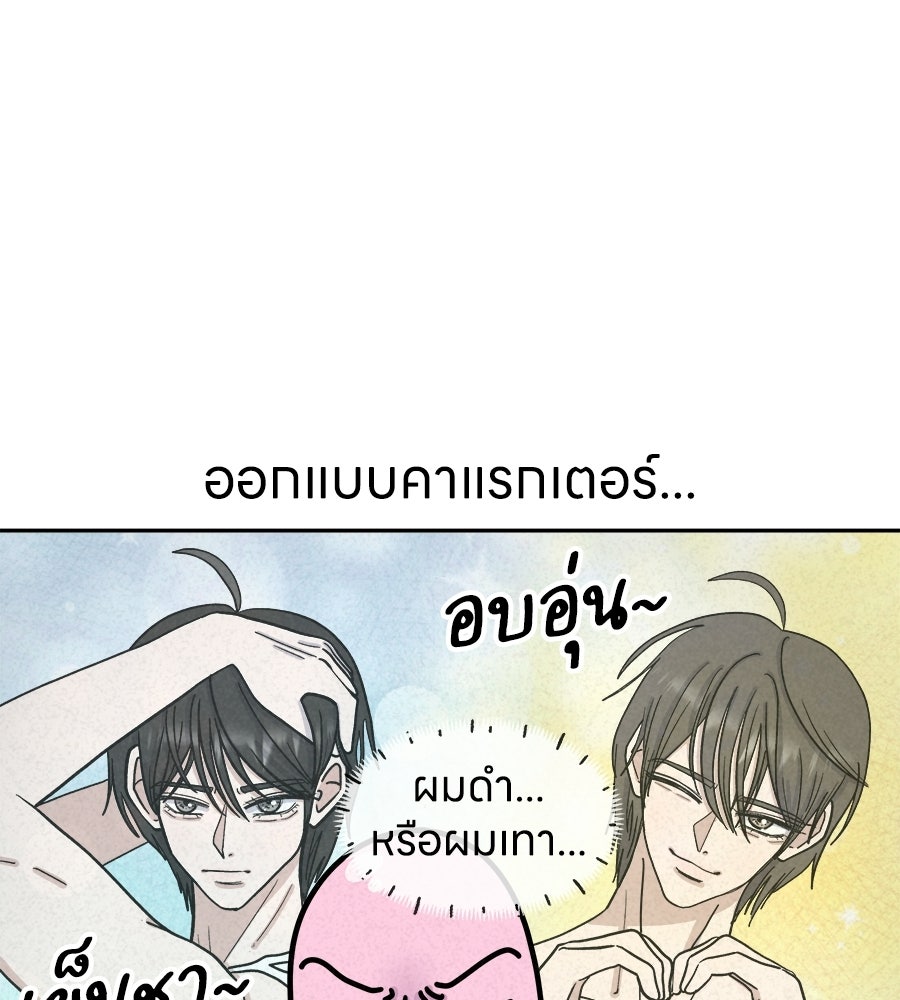 ซับโชสู้โว้ย! - หน้า 7