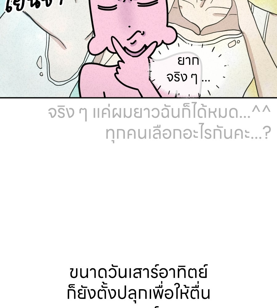 ซับโชสู้โว้ย! - หน้า 8