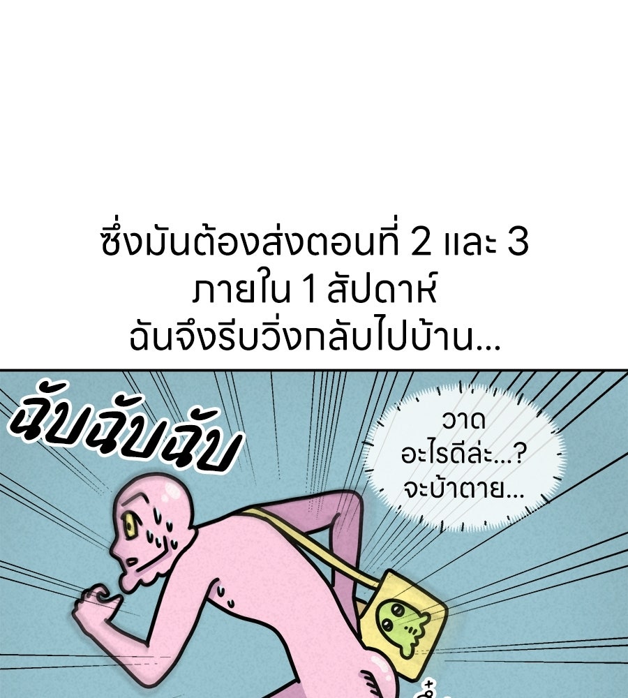 ซับโชสู้โว้ย! - หน้า 7