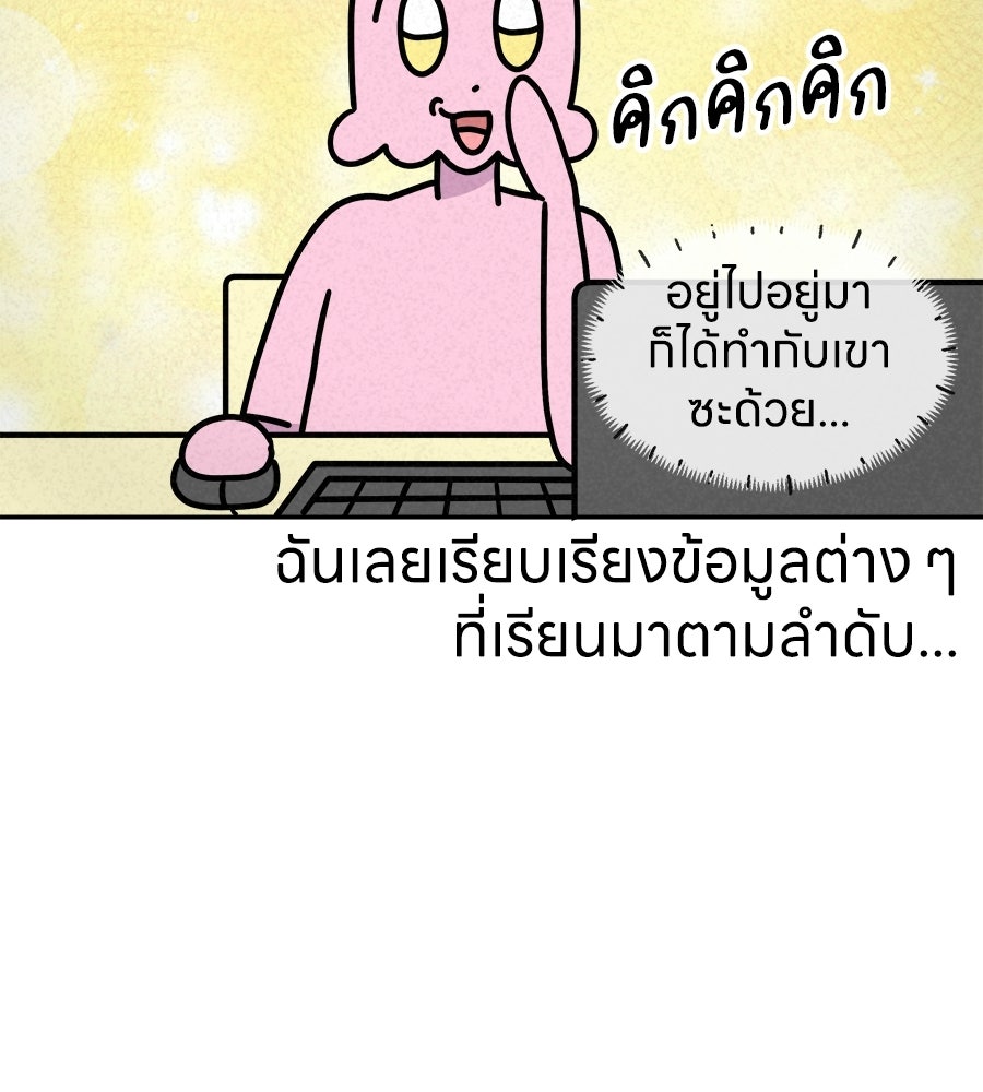 ซับโชสู้โว้ย! - หน้า 14