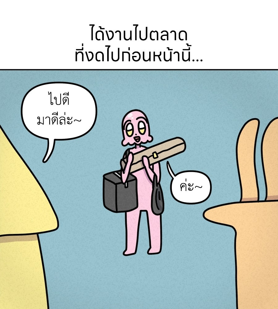 ซับโชสู้โว้ย! - หน้า 15