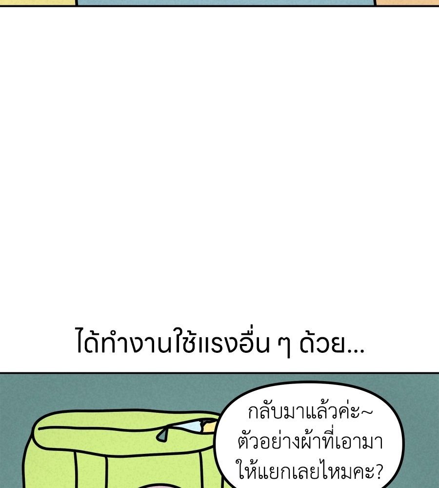 ซับโชสู้โว้ย! - หน้า 16