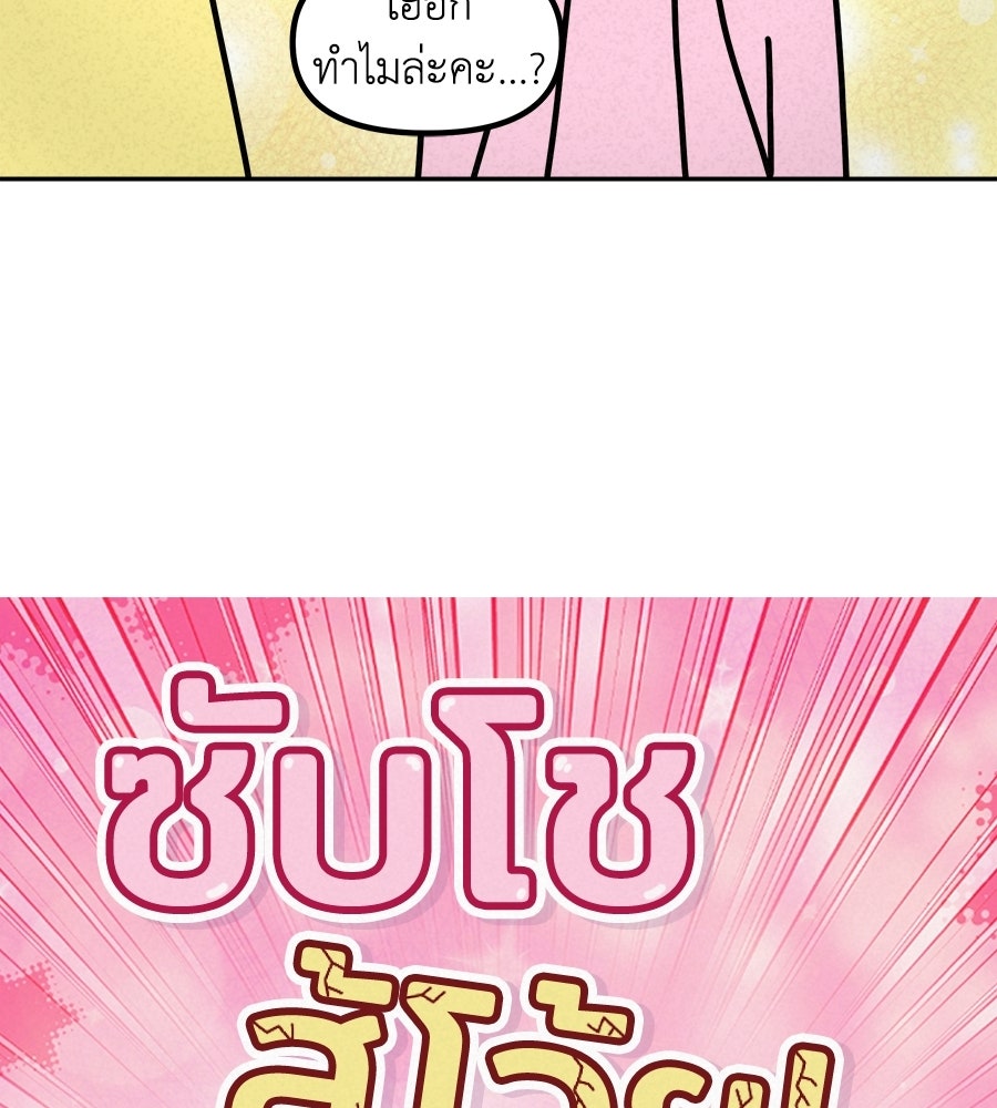ซับโชสู้โว้ย! - หน้า 2