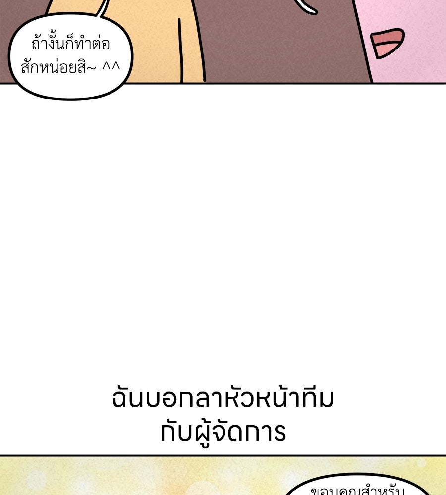 ซับโชสู้โว้ย! - หน้า 22