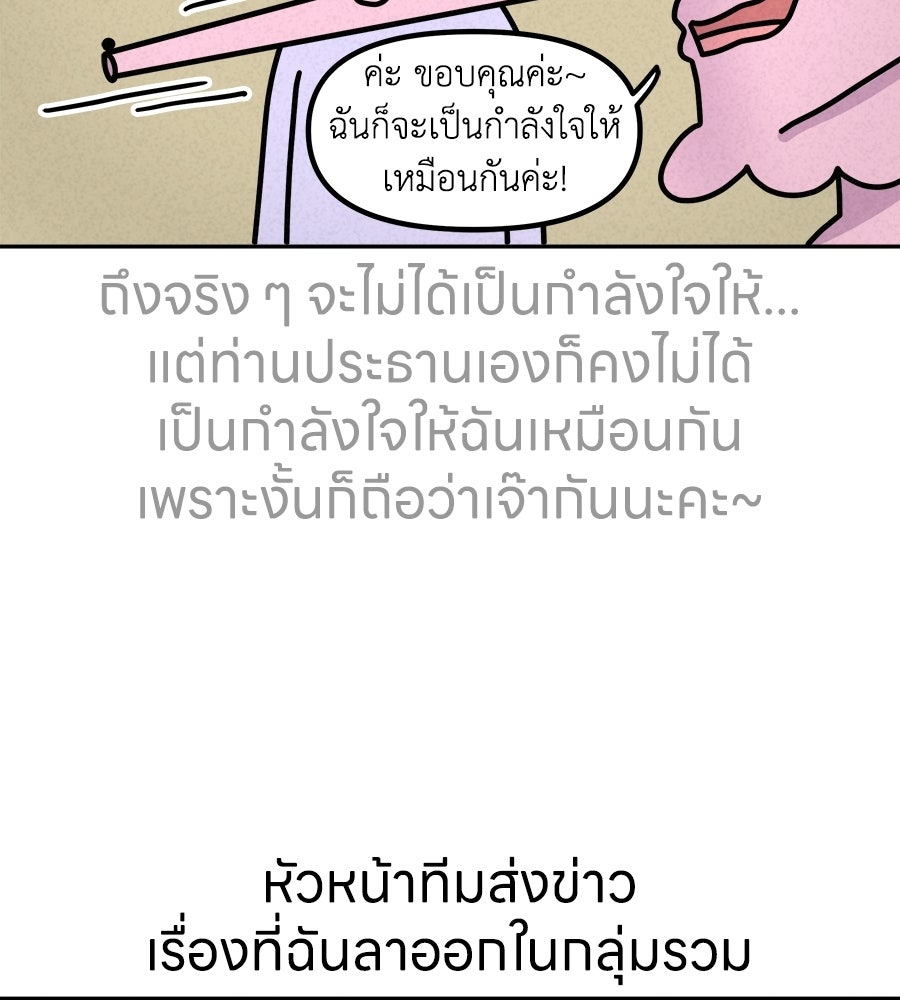 ซับโชสู้โว้ย! - หน้า 25