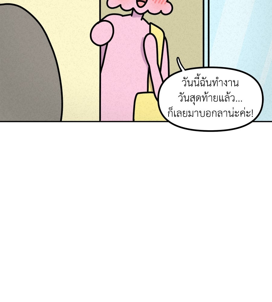 ซับโชสู้โว้ย! - หน้า 31