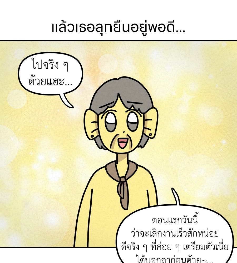 ซับโชสู้โว้ย! - หน้า 32