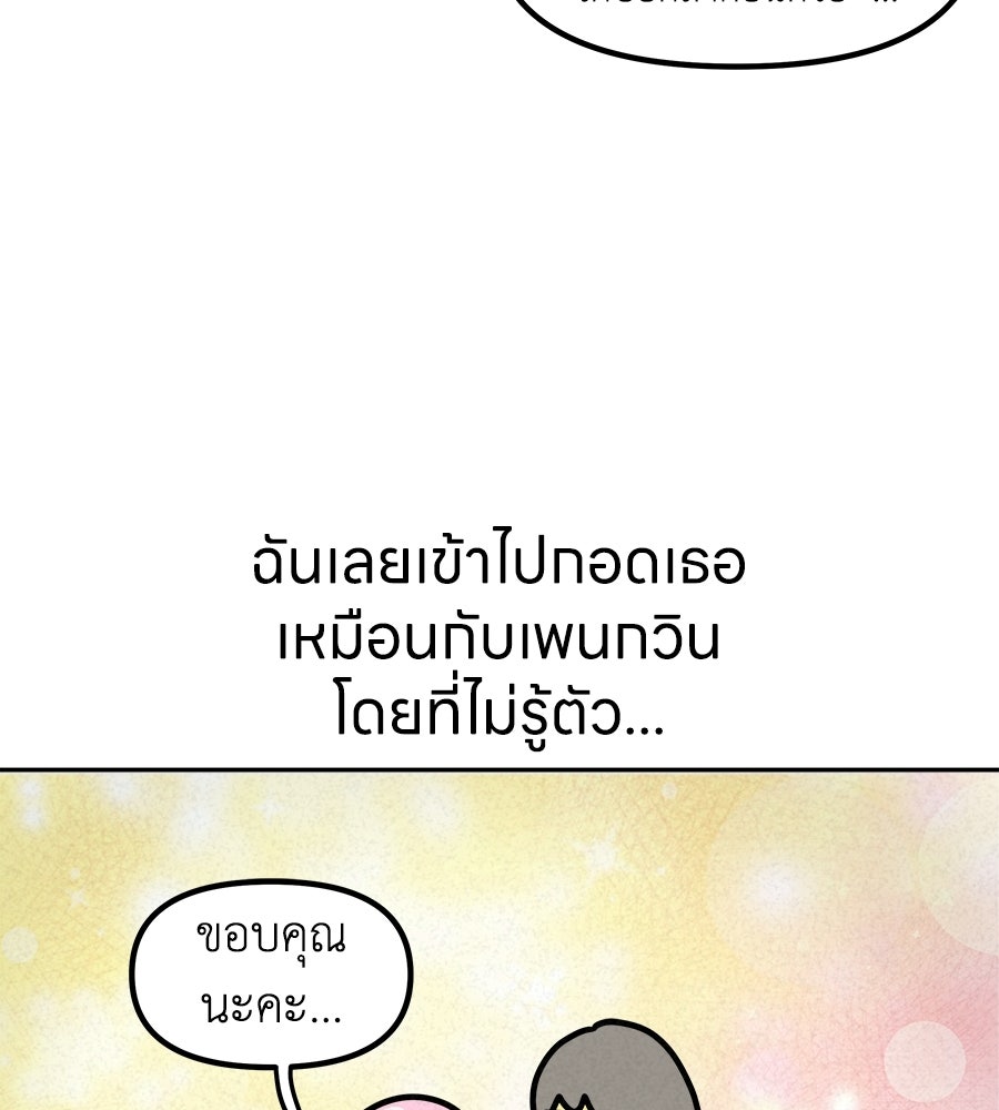 ซับโชสู้โว้ย! - หน้า 33