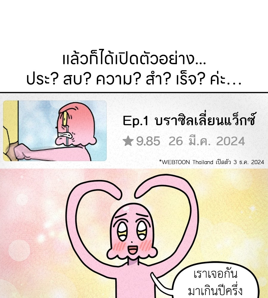 ซับโชสู้โว้ย! - หน้า 38