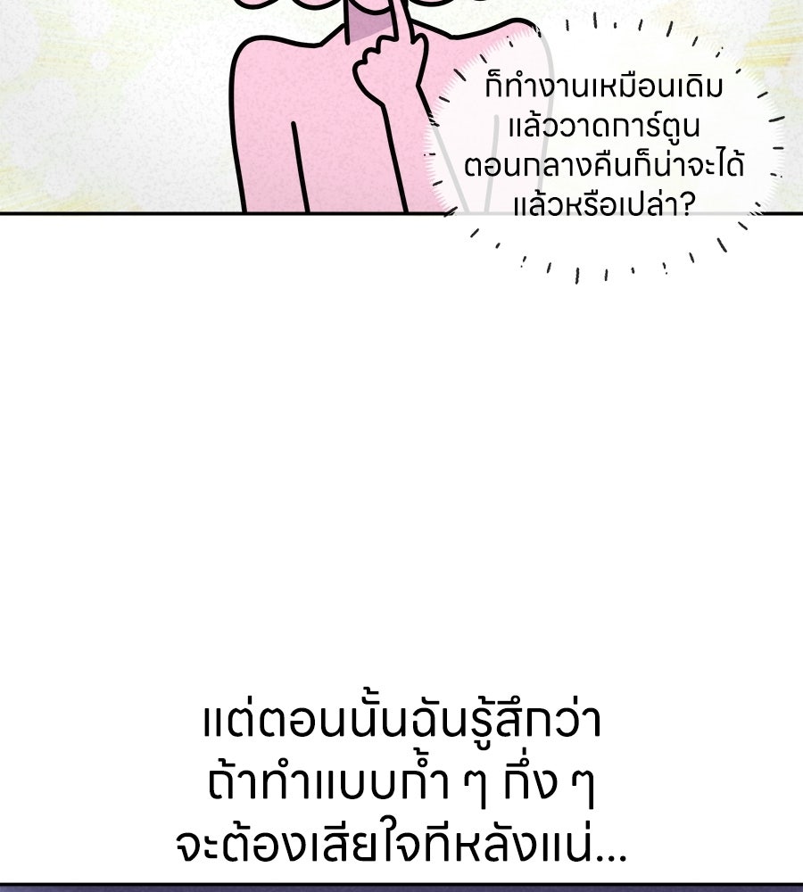 ซับโชสู้โว้ย! - หน้า 5