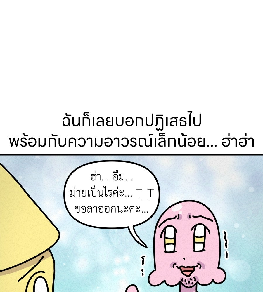 ซับโชสู้โว้ย! - หน้า 7