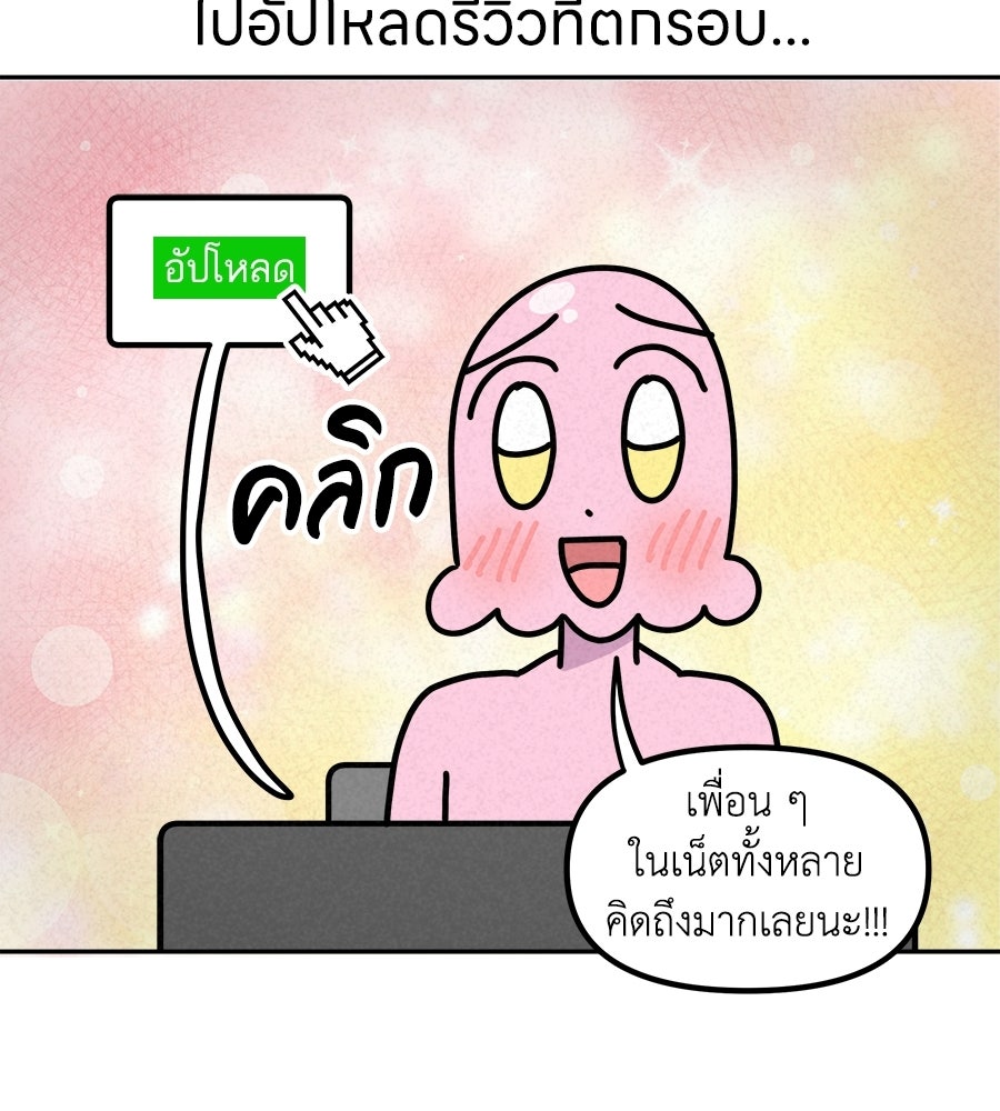 ซับโชสู้โว้ย! - หน้า 9