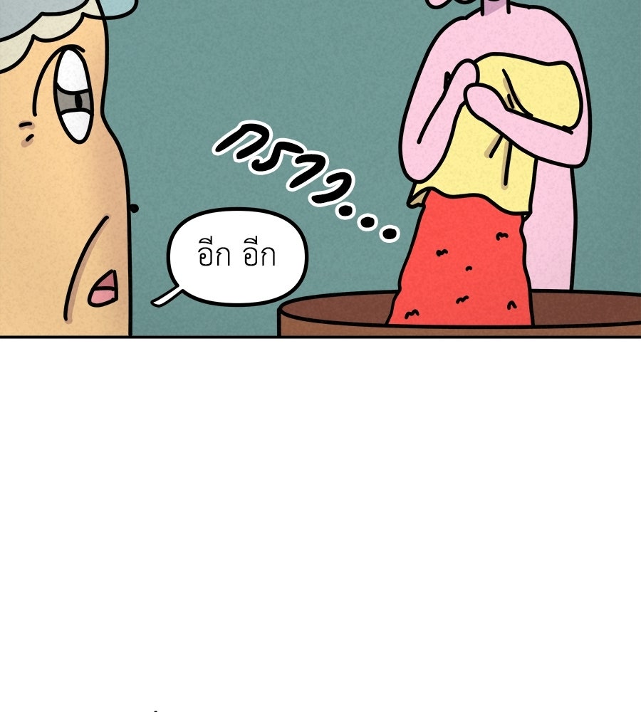 ซับโชสู้โว้ย! - หน้า 14