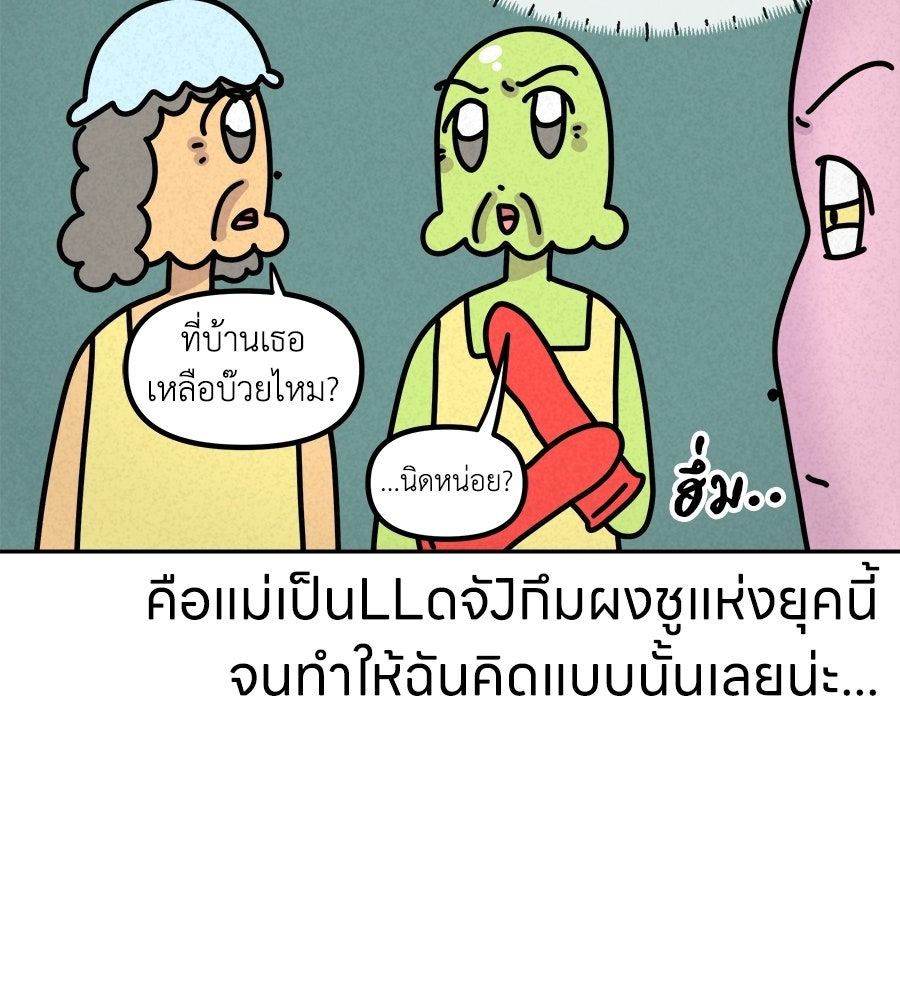 ซับโชสู้โว้ย! - หน้า 17