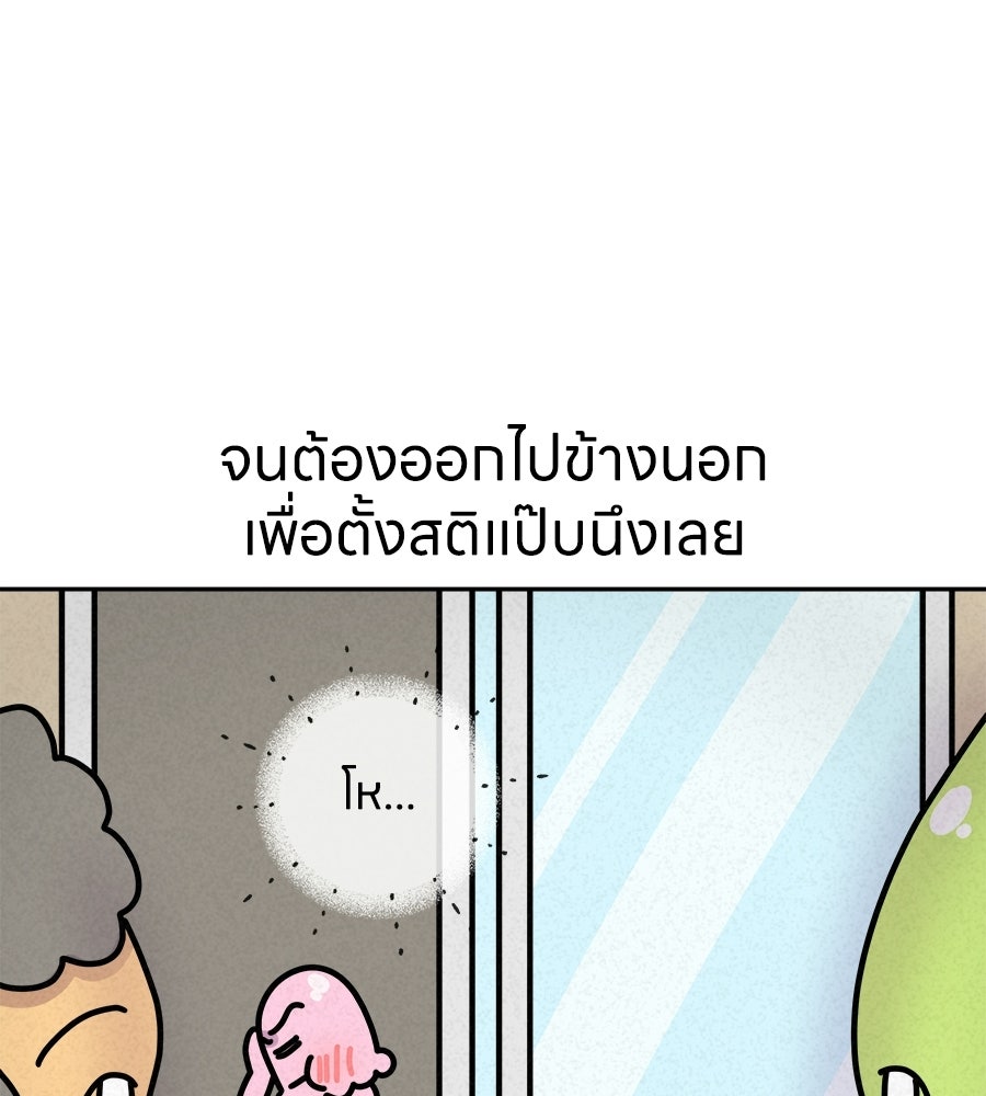 ซับโชสู้โว้ย! - หน้า 27