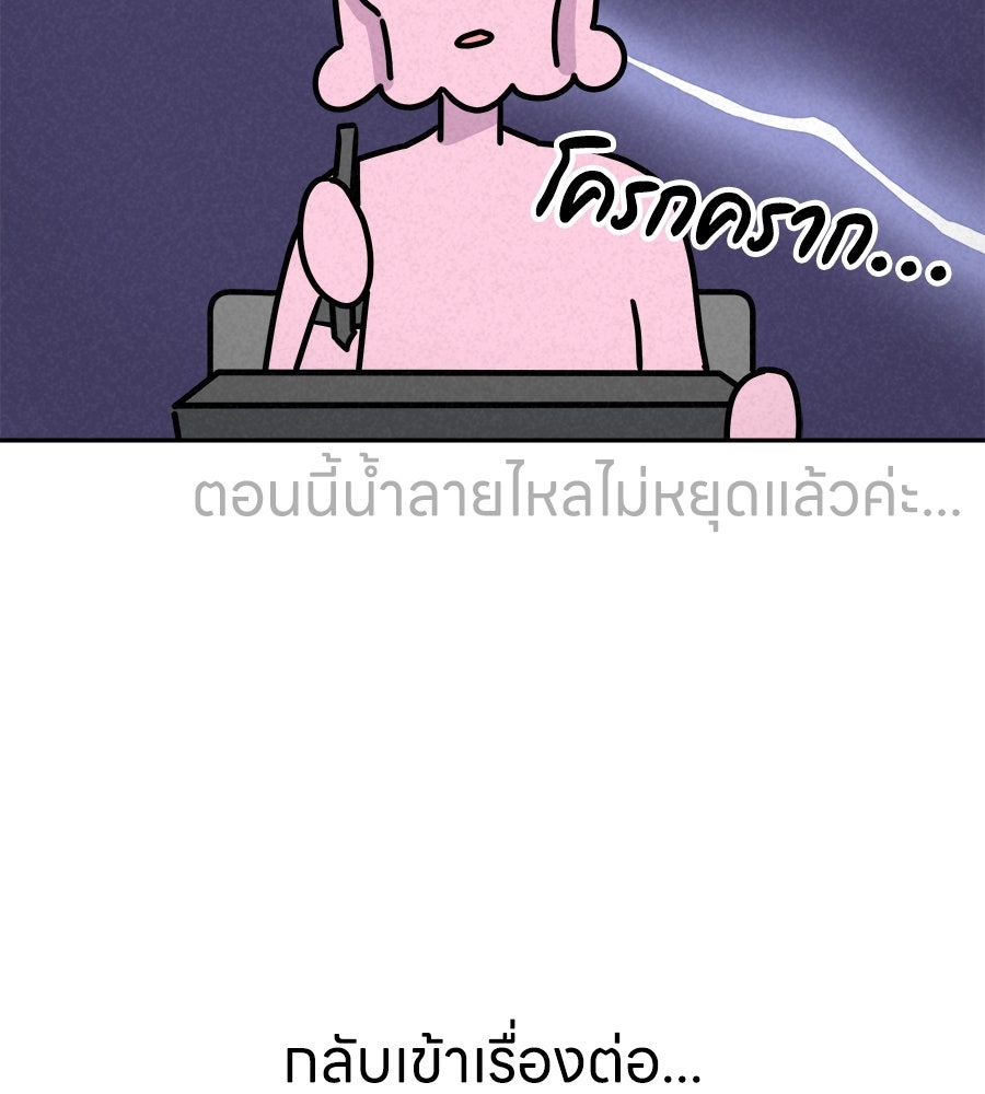 ซับโชสู้โว้ย! - หน้า 31
