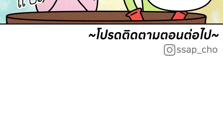 ซับโชสู้โว้ย! - หน้า 39
