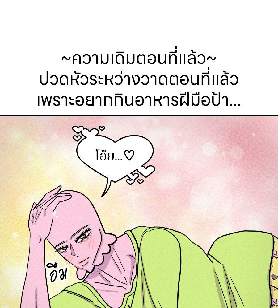 ซับโชสู้โว้ย! - หน้า 1