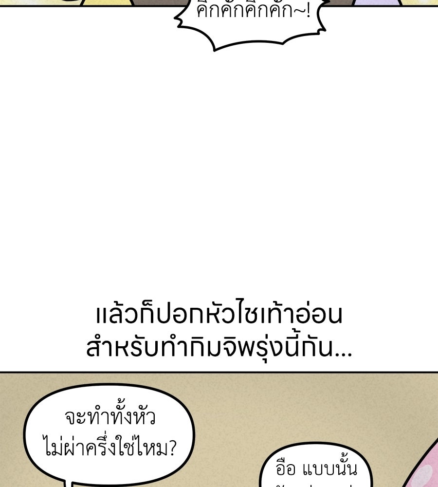 ซับโชสู้โว้ย! - หน้า 16