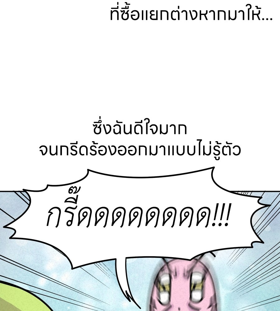 ซับโชสู้โว้ย! - หน้า 30