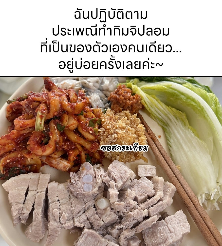 ซับโชสู้โว้ย! - หน้า 38