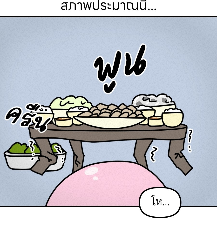 ซับโชสู้โว้ย! - หน้า 9