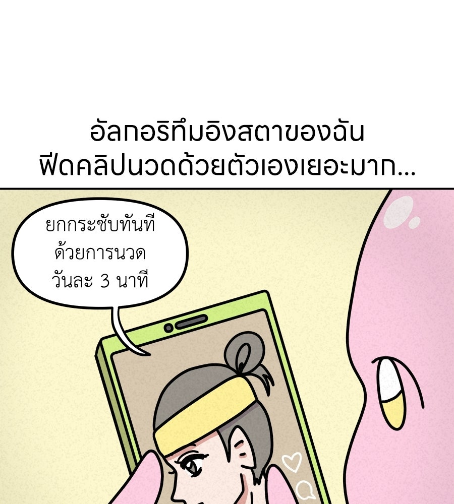 ซับโชสู้โว้ย! - หน้า 1