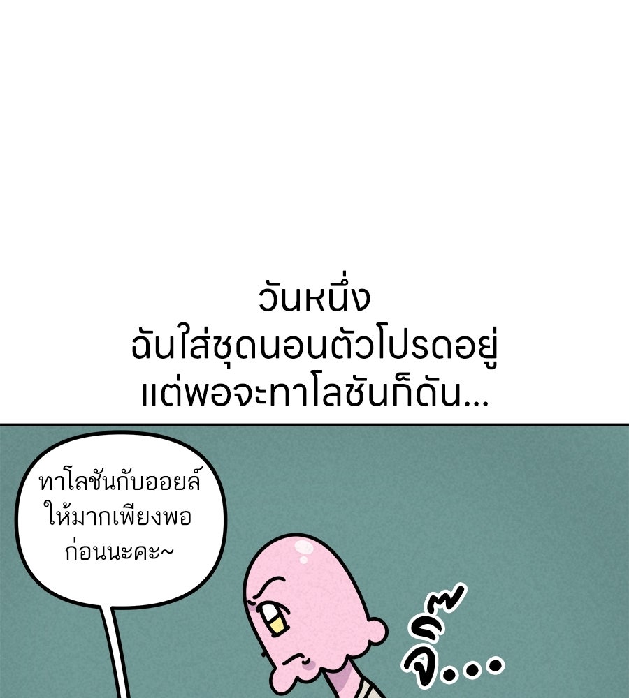 ซับโชสู้โว้ย! - หน้า 10