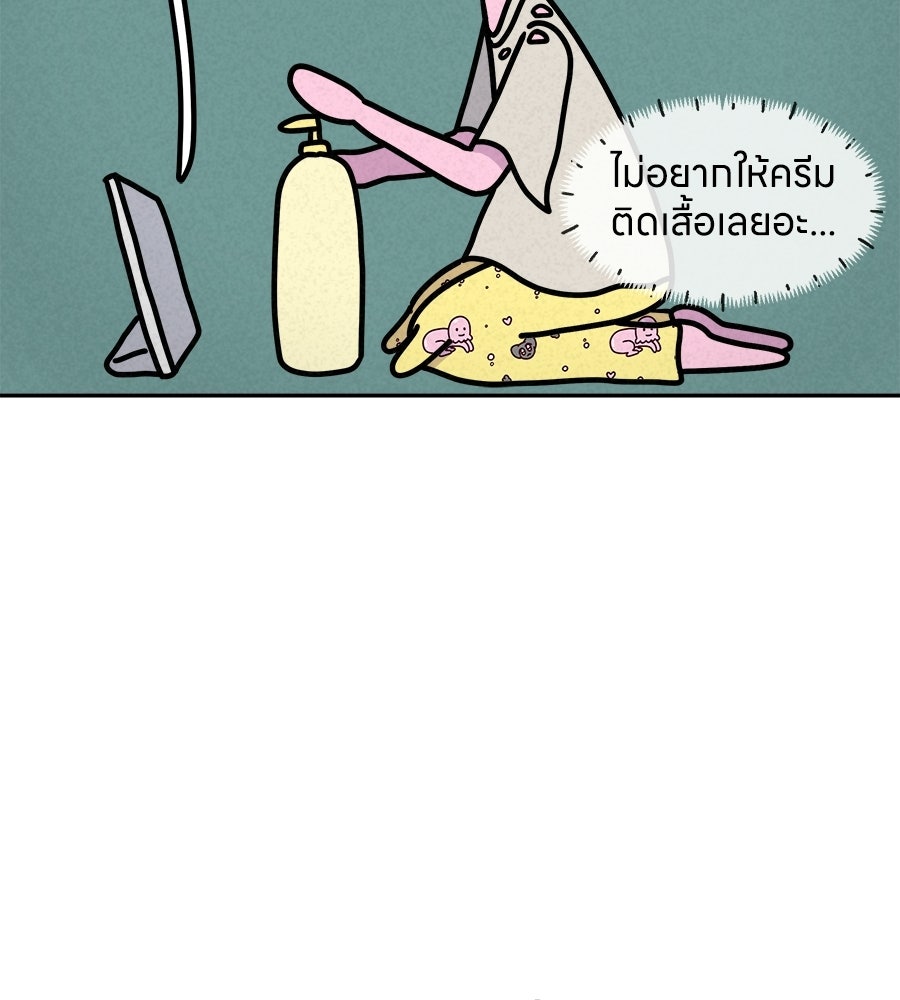 ซับโชสู้โว้ย! - หน้า 11
