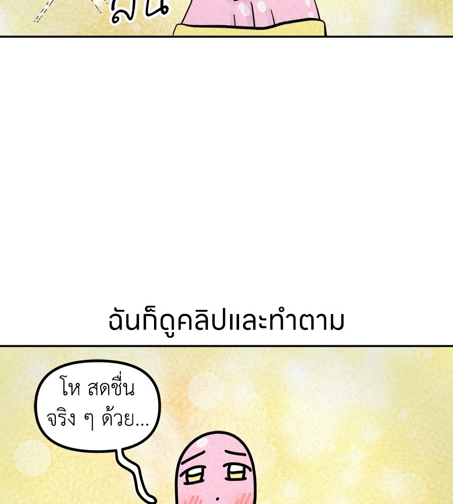 ซับโชสู้โว้ย! - หน้า 13
