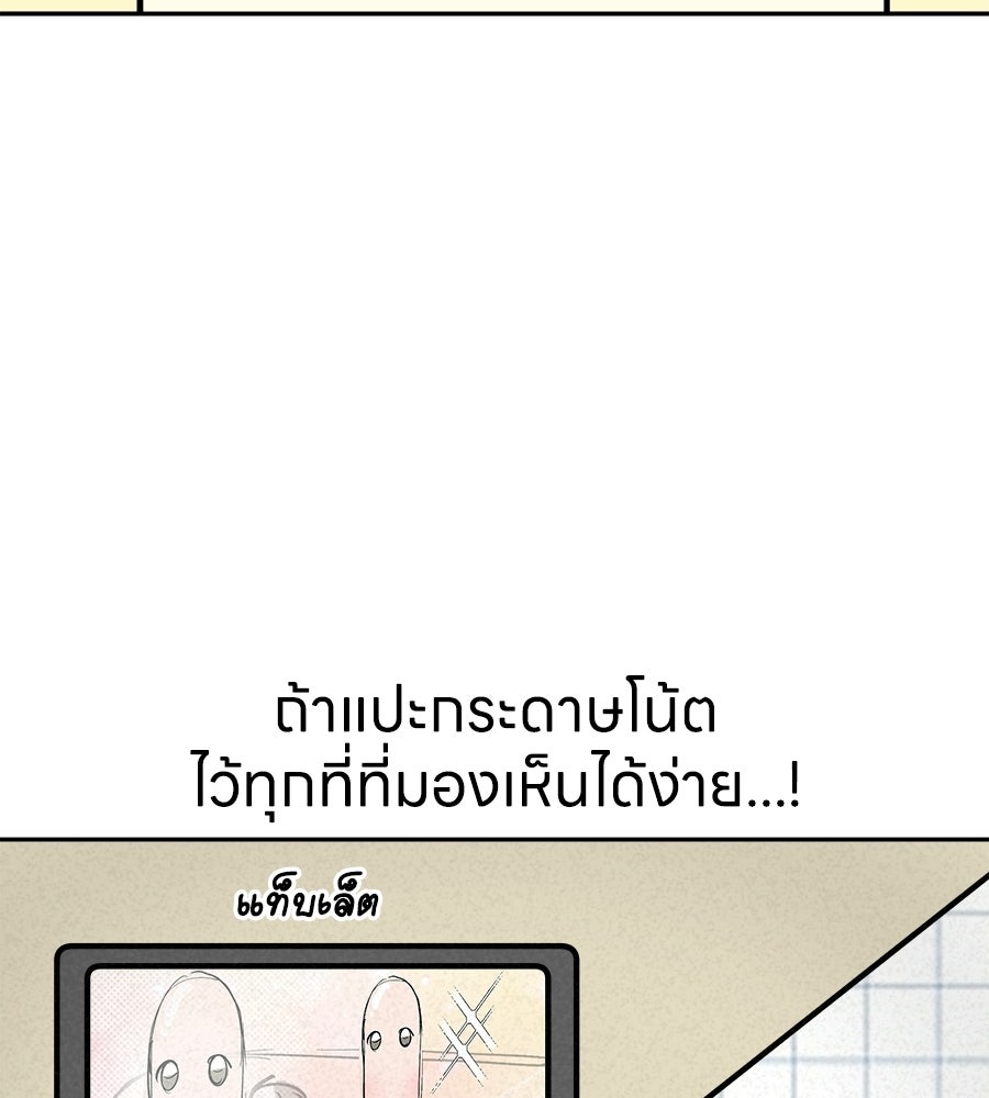 ซับโชสู้โว้ย! - หน้า 16