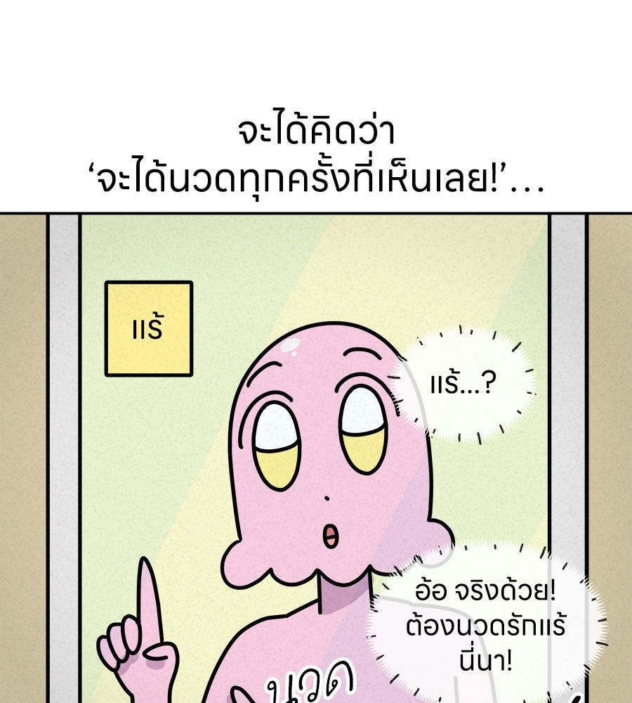 ซับโชสู้โว้ย! - หน้า 18