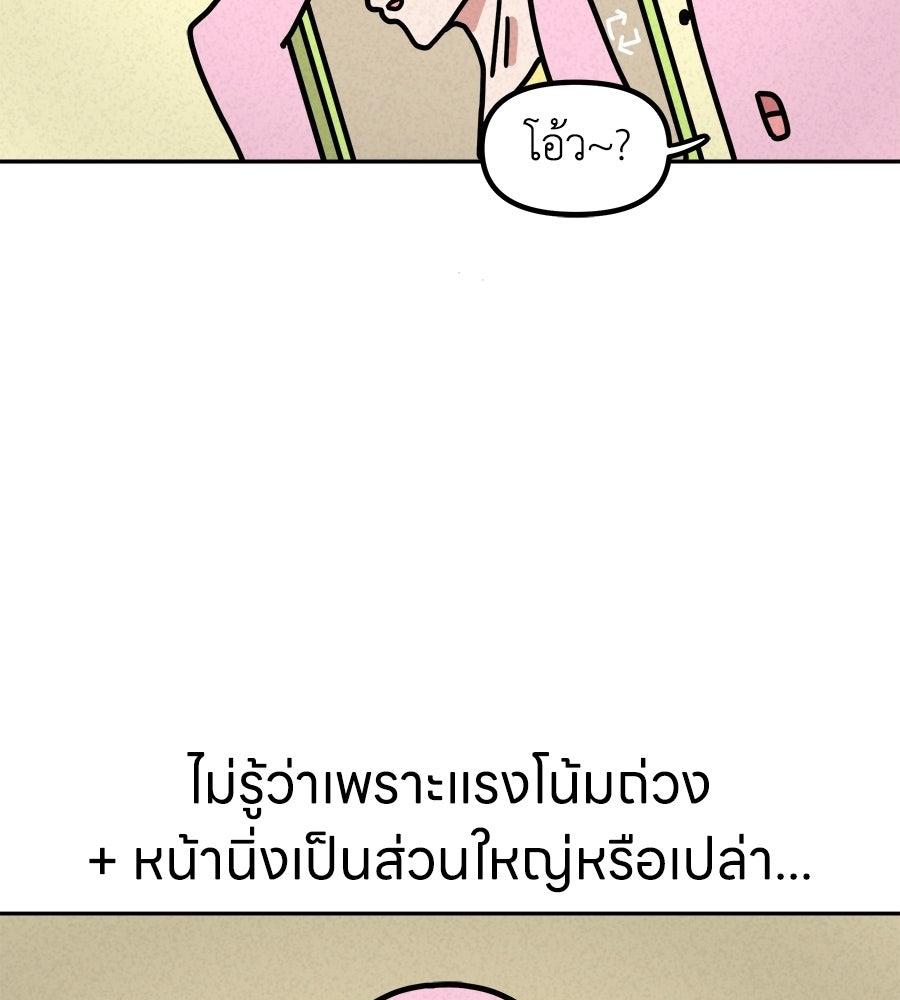 ซับโชสู้โว้ย! - หน้า 2