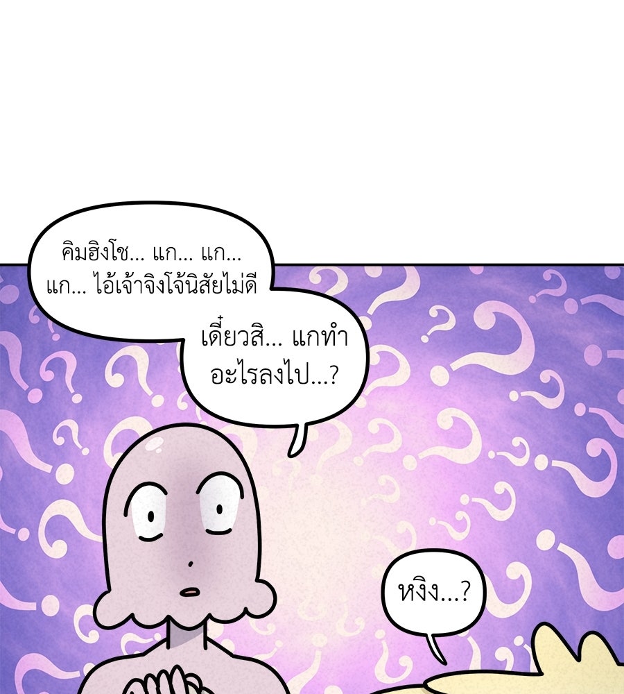 ซับโชสู้โว้ย! - หน้า 21