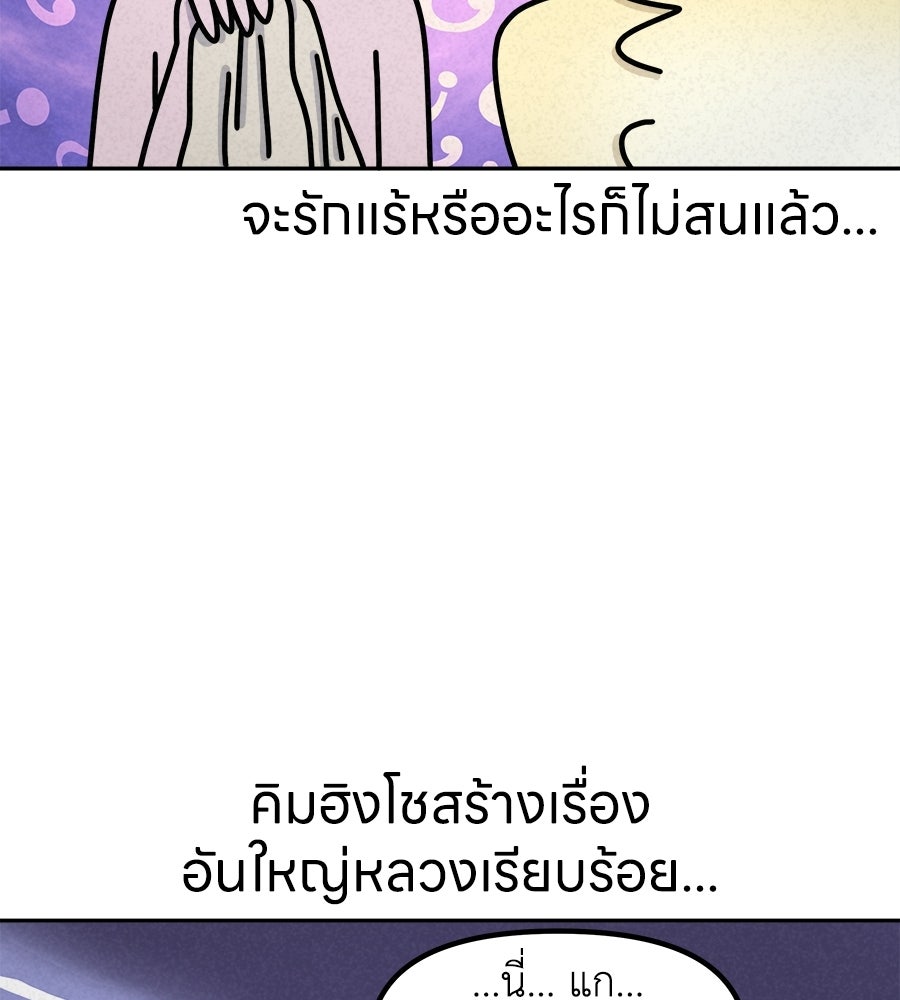 ซับโชสู้โว้ย! - หน้า 22