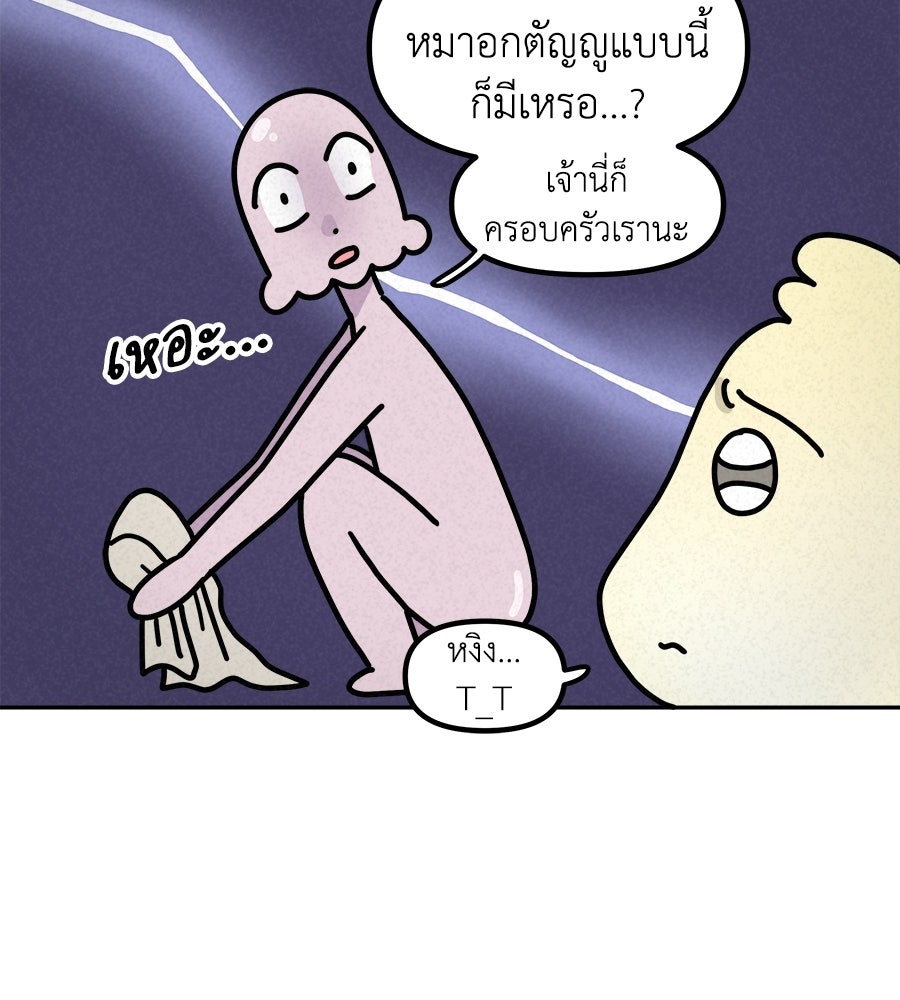 ซับโชสู้โว้ย! - หน้า 23