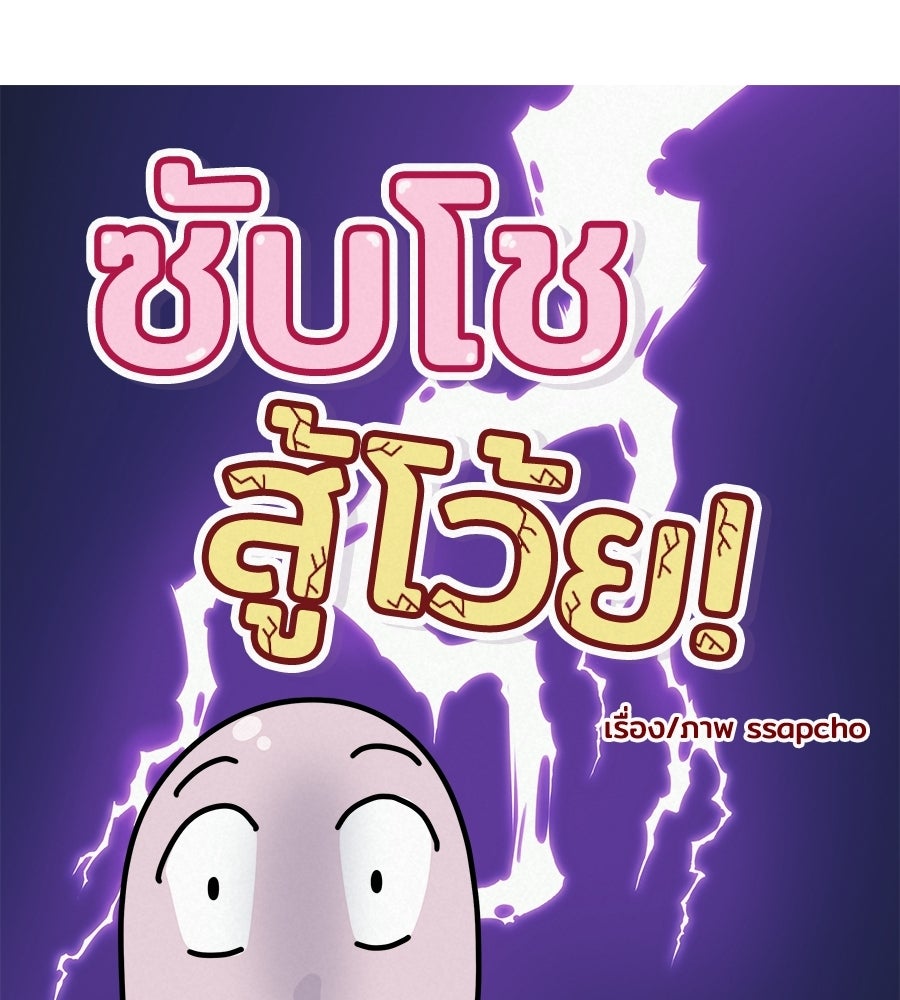 ซับโชสู้โว้ย! - หน้า 24