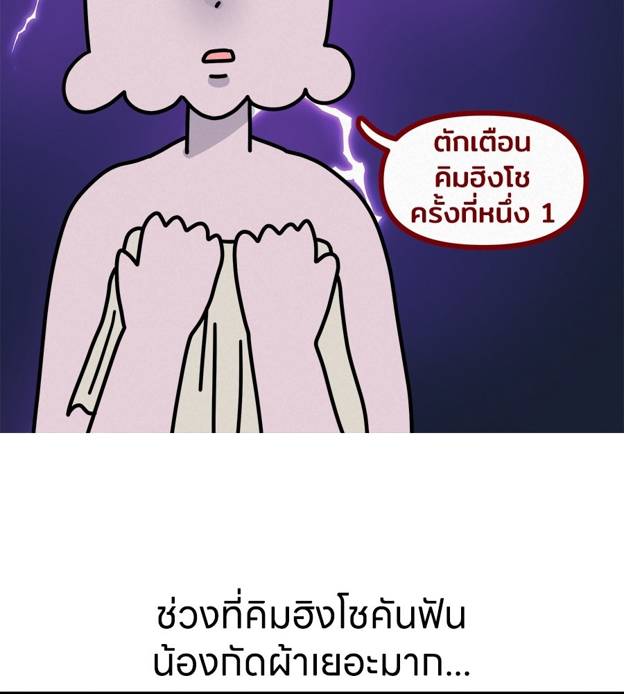 ซับโชสู้โว้ย! - หน้า 25