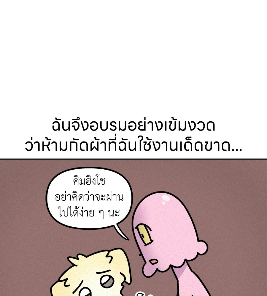 ซับโชสู้โว้ย! - หน้า 27