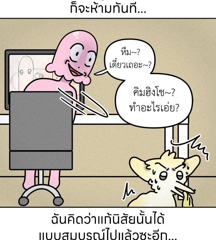 ซับโชสู้โว้ย! - หน้า 29