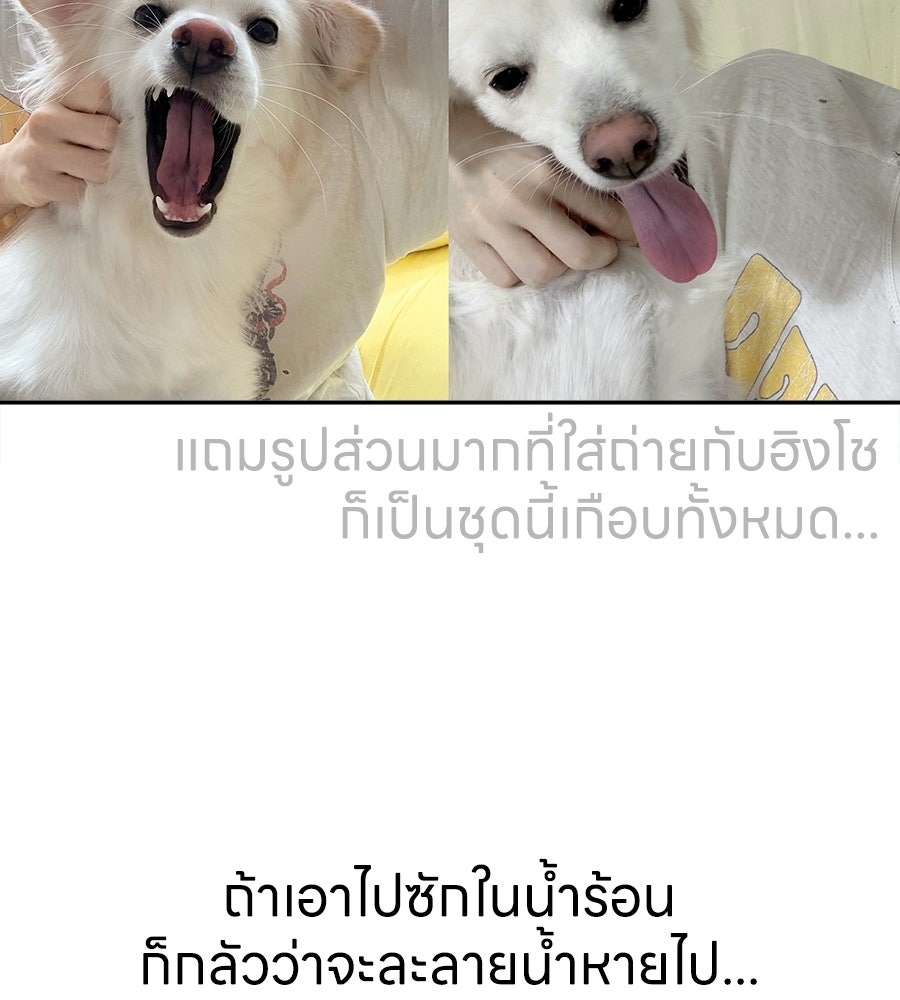 ซับโชสู้โว้ย! - หน้า 31