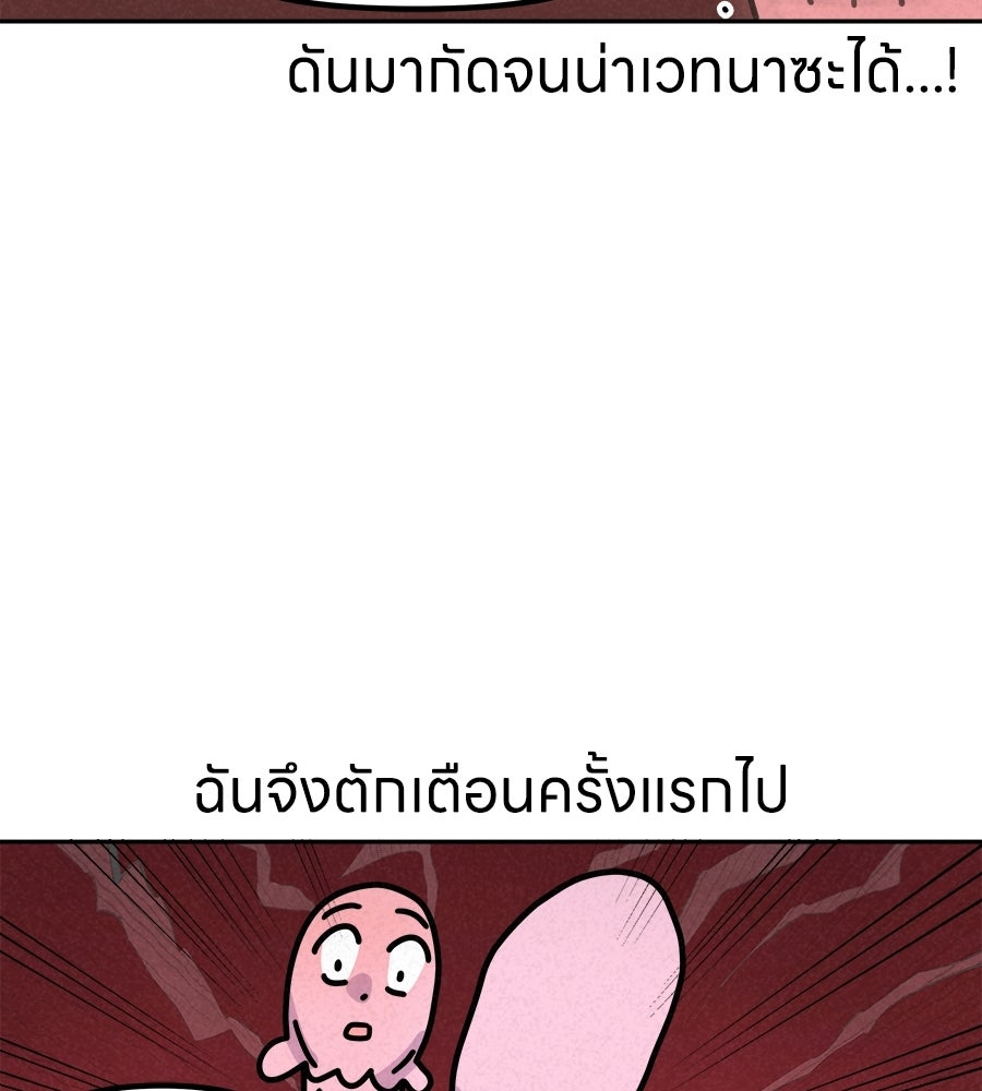 ซับโชสู้โว้ย! - หน้า 36