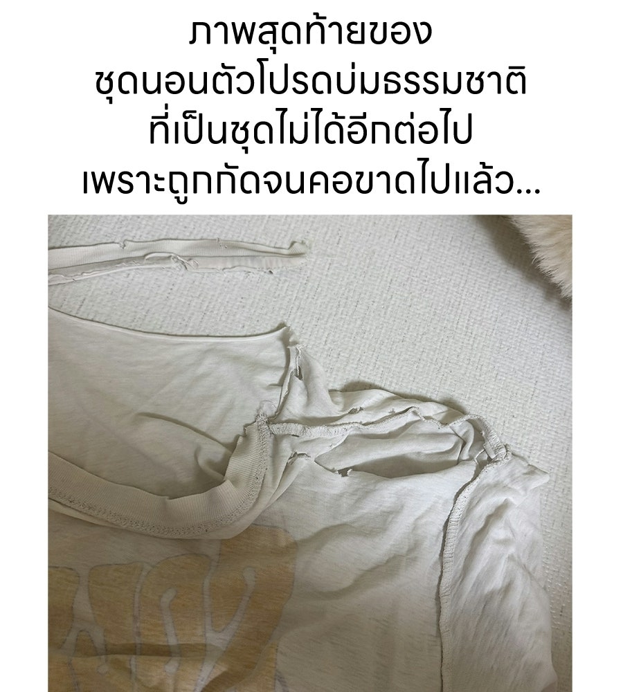 ซับโชสู้โว้ย! - หน้า 38