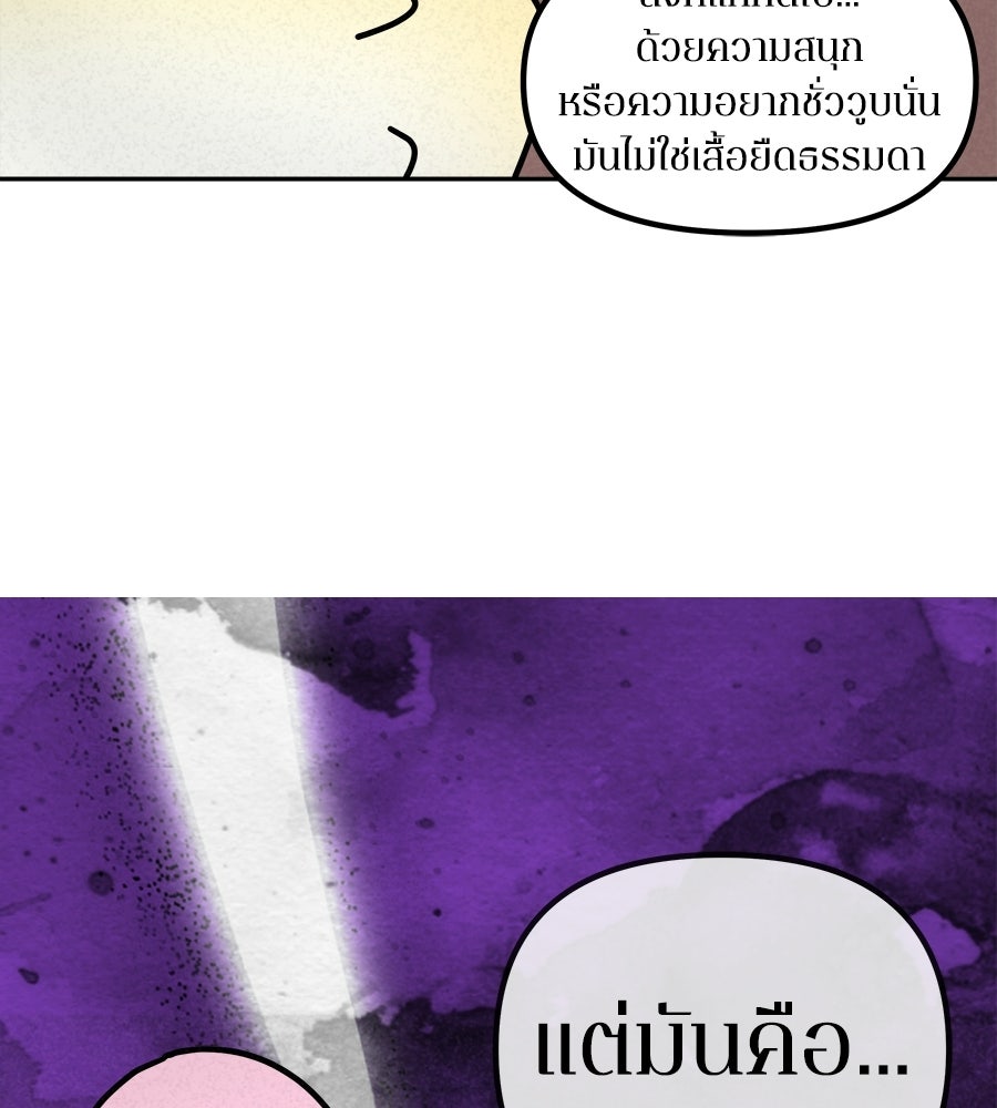 ซับโชสู้โว้ย! - หน้า 2