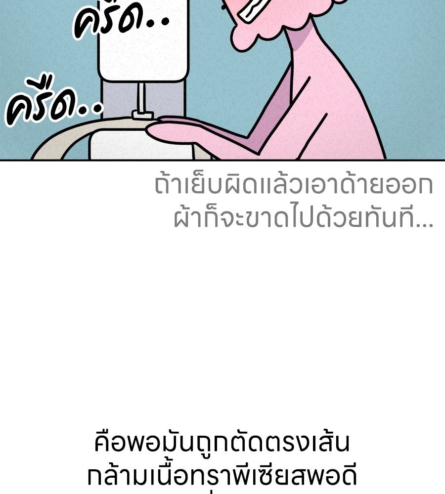 ซับโชสู้โว้ย! - หน้า 28