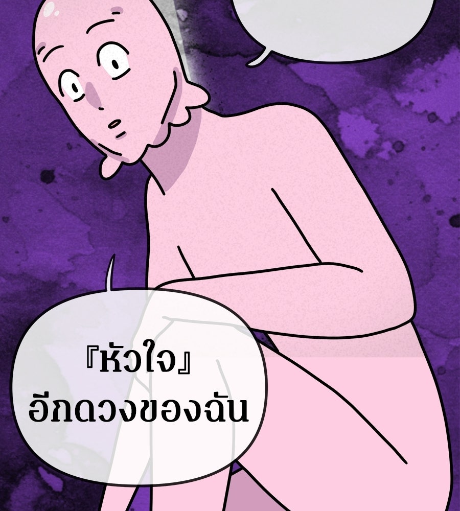 ซับโชสู้โว้ย! - หน้า 3