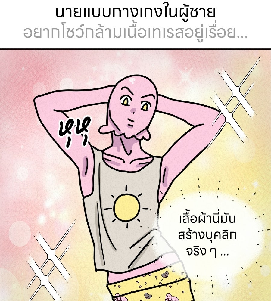 ซับโชสู้โว้ย! - หน้า 32