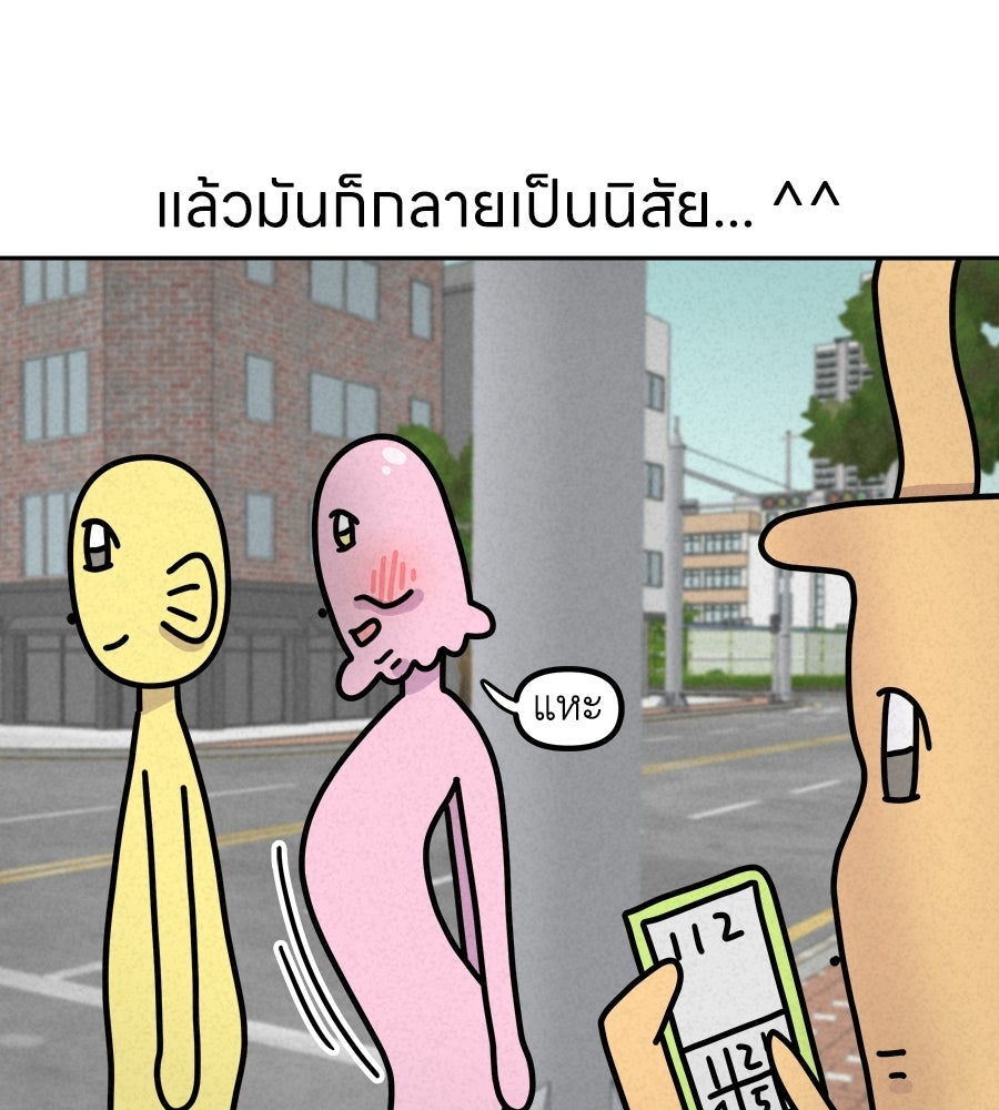 ซับโชสู้โว้ย! - หน้า 35