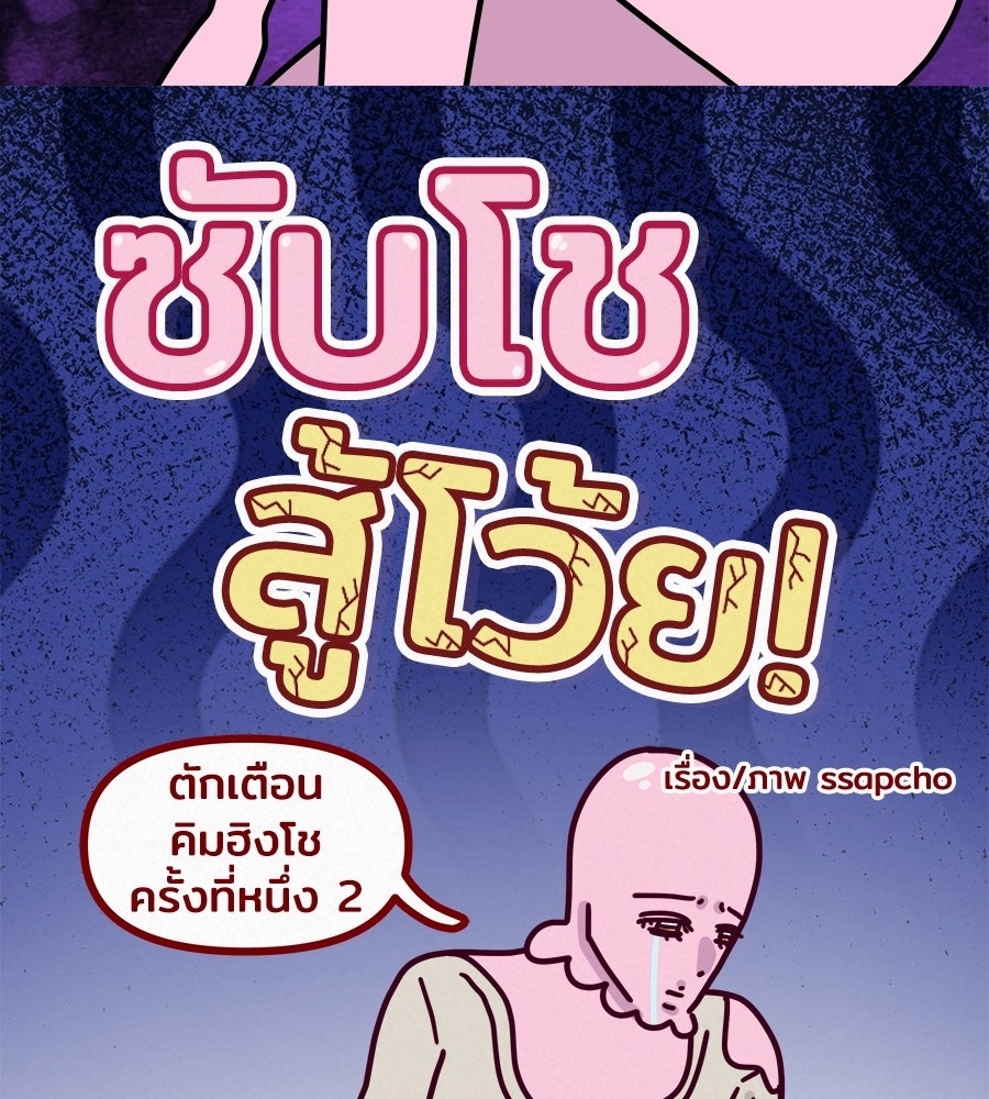 ซับโชสู้โว้ย! - หน้า 4