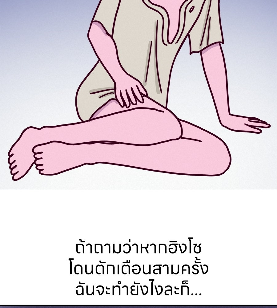 ซับโชสู้โว้ย! - หน้า 5